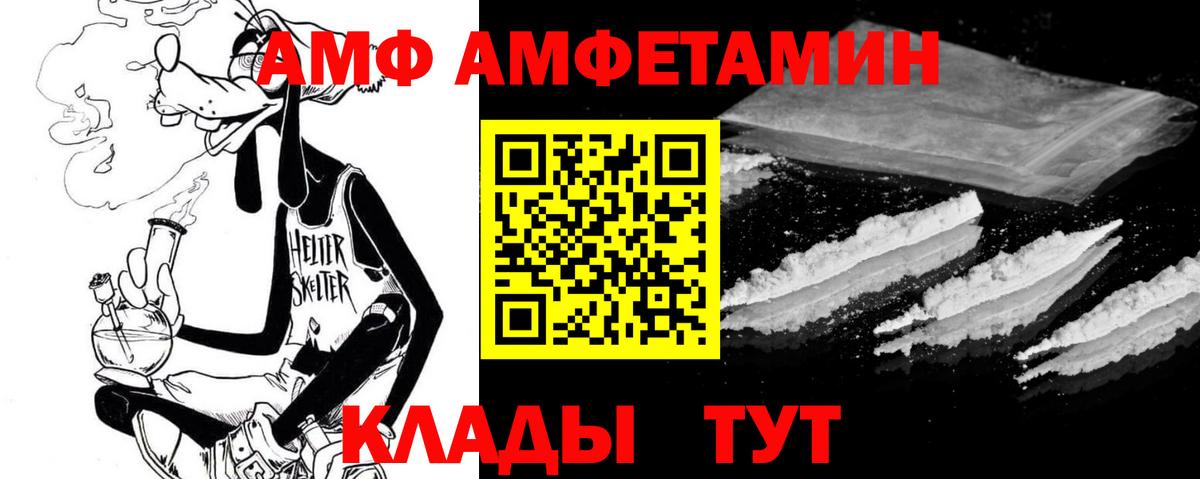 АМФ VHQ Кунгур