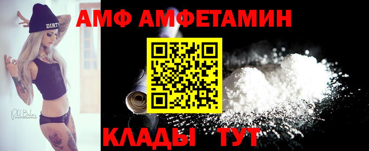 Кунгур  Амфетамин Premium  Амфетамин  Вход с VPN 