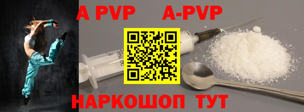 Кунгур  A-PVP мука  Alpha-PVP  А ПВП СК  Вход с VPN  Alpha PVP Соль 