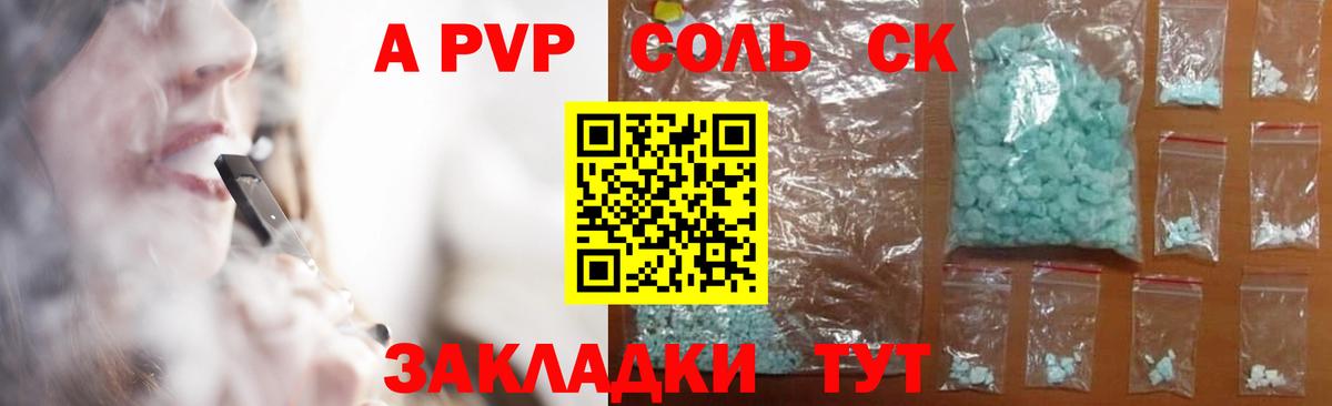 Alpha-PVP Crystall Кунгур