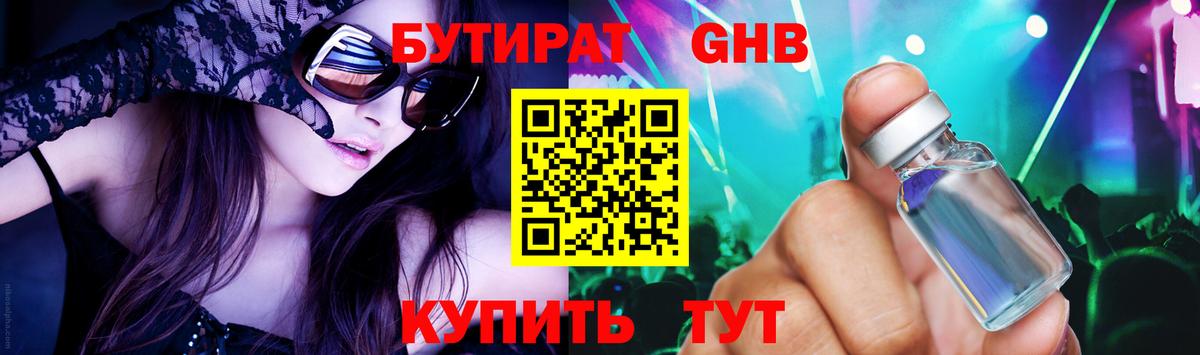 Кунгур  БУТИРАТ буратино  БУТИРАТ  Вход с VPN 