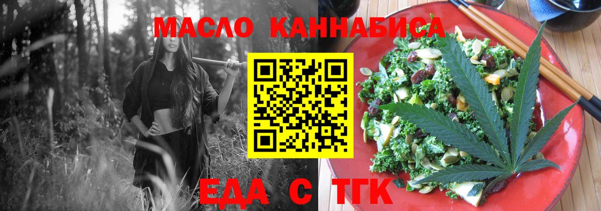 Печенье с ТГК конопля Кунгур