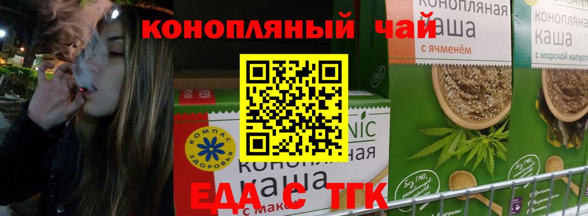 Кунгур  Cannafood конопля  Вход с VPN 