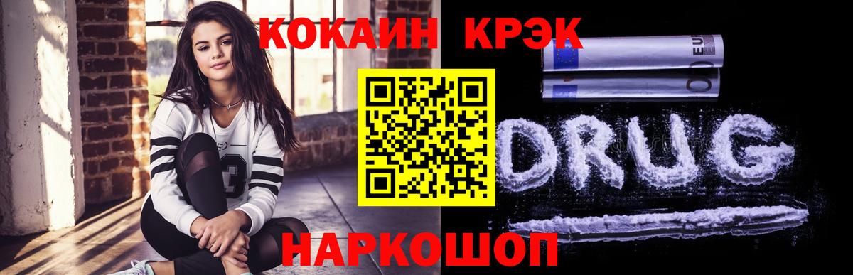 Cocaine 97% Кунгур