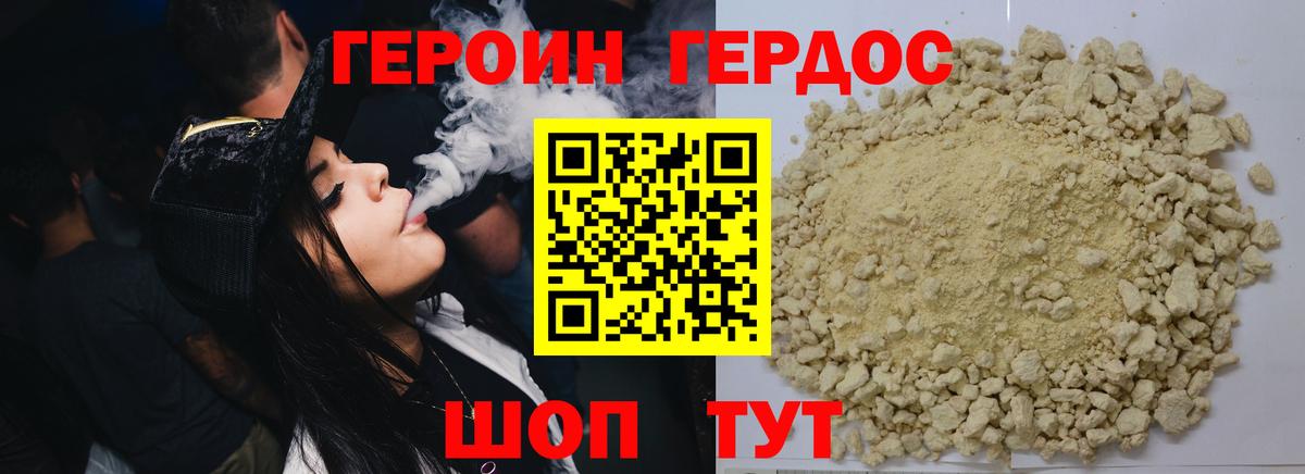 Героин гречка  ГЕРОИН  Кунгур  Вход с VPN 