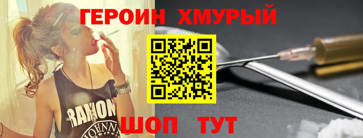 Героин герыч Кунгур