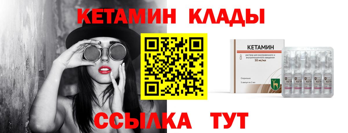 КЕТАМИН VHQ Кунгур