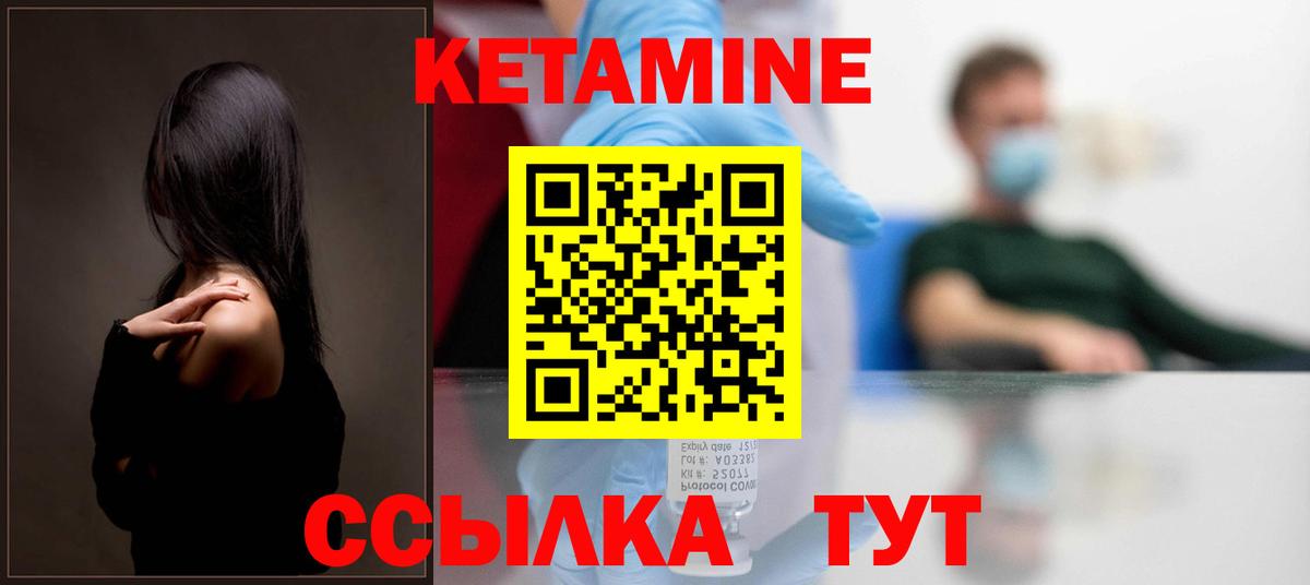 Кетамин ketamine  omg как войти  Кунгур  КЕТАМИН VHQ  Вход с VPN 
