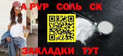 первитин Канаш