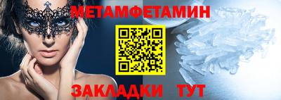 первитин Канаш