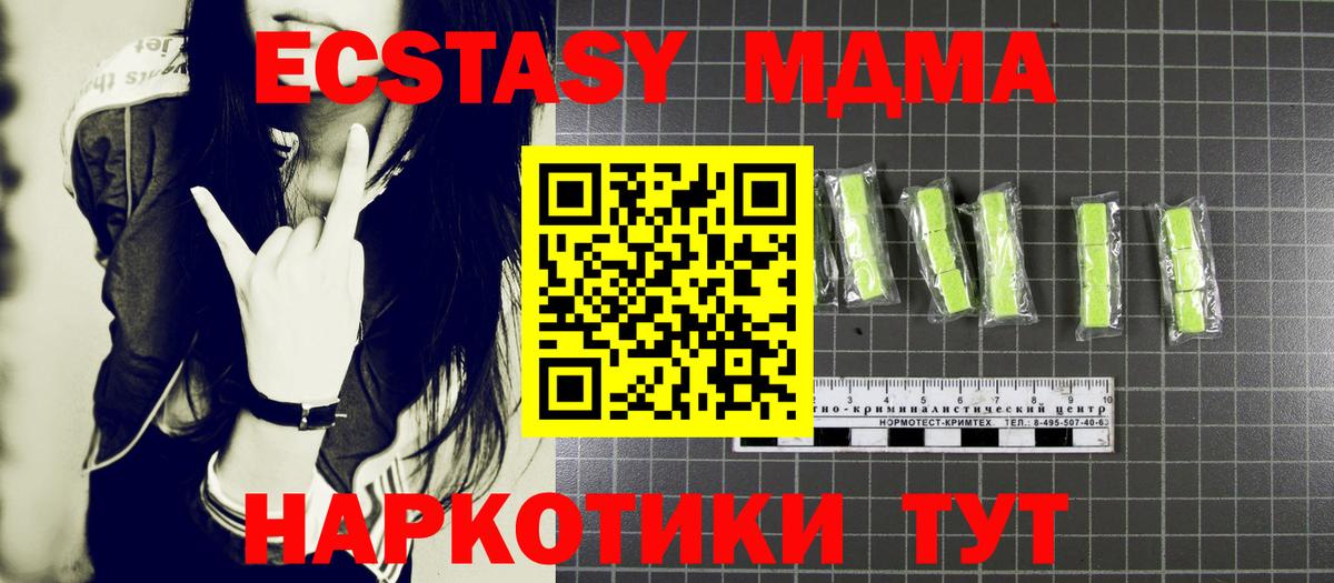 MDMA VHQ  Вход с VPN  Кунгур  MDMA crystal 