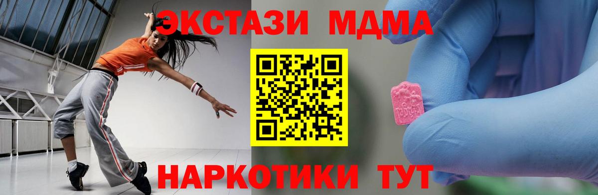 MDMA VHQ Кунгур