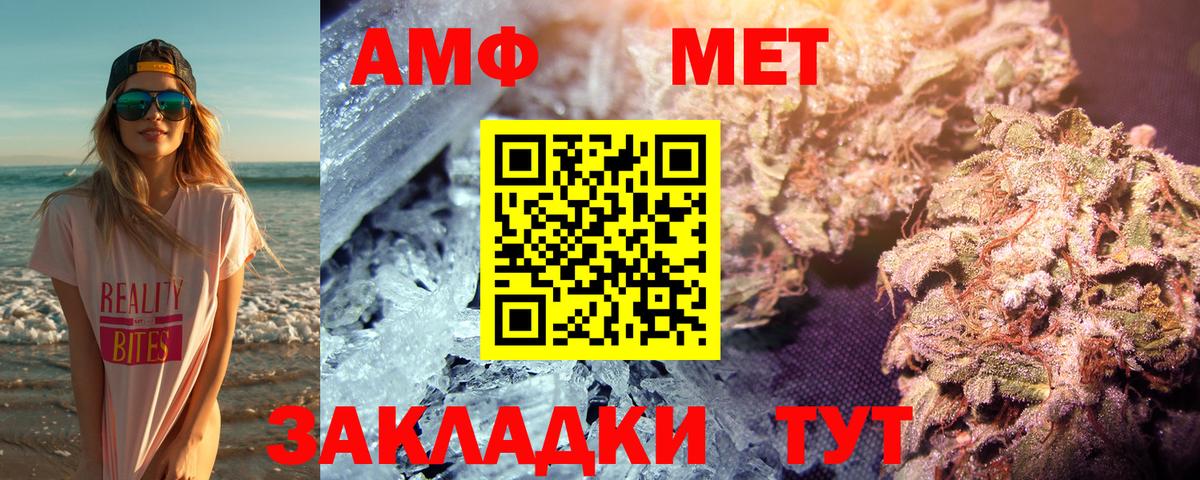 Метамфетамин винт Кунгур